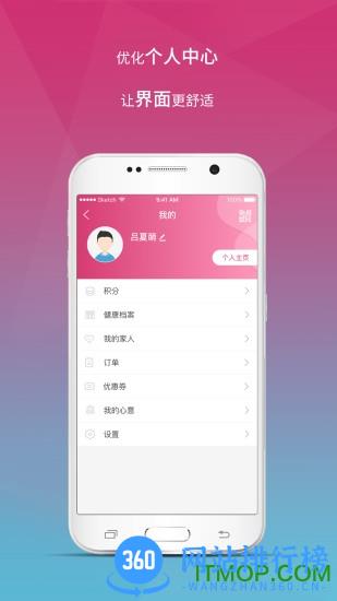 医家app v5.4.20安卓版 3