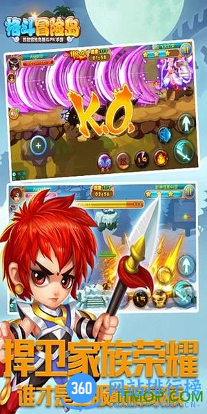 格斗冒险岛官方正版手游 v1.4.2 安卓版 1