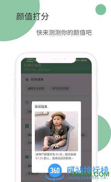 洋果扫描王破解版 v2.4.2安卓版 1