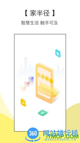 家半径下载