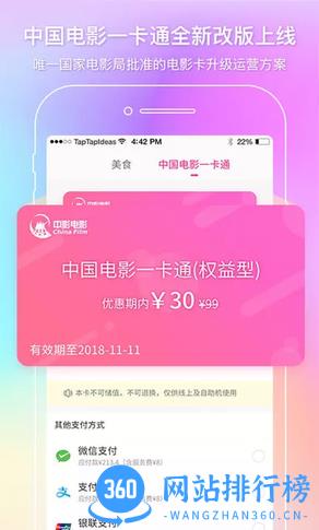 中国电影通 v2.40.0安卓版 0