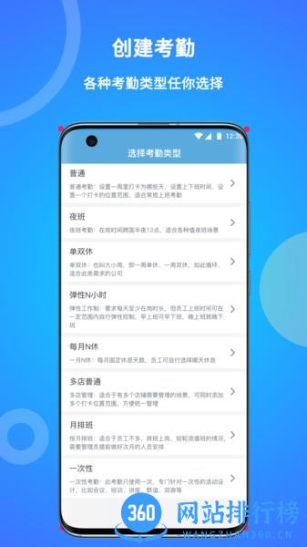 咚咚考勤最新版 v2.0.68安卓版 1