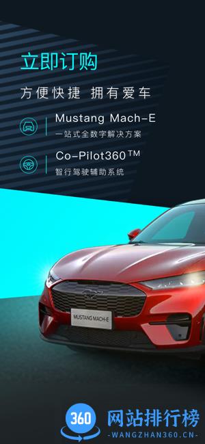 福特电马新能源汽车平台 v1.17.2安卓版 0