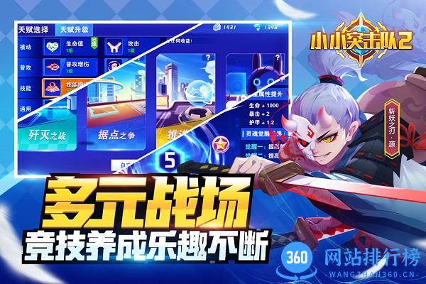 小小突击队2手机版 v1.2.11 安卓版 3