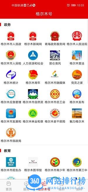 望昆仑app
