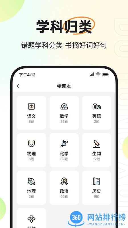 度同学笔记