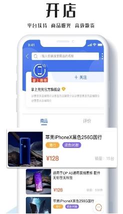 通讯圈app v6.0.5安卓版 2