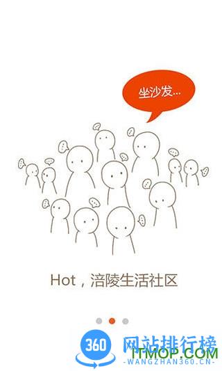 涪陵在线下载