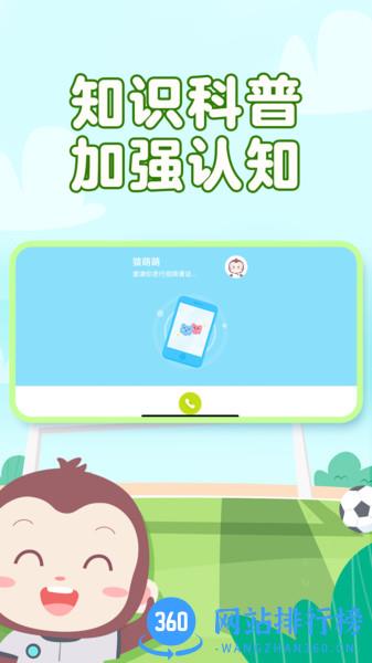 猿编程萌萌班 v4.5.0安卓版 3