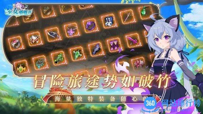 少女塔塔开游戏官方下载