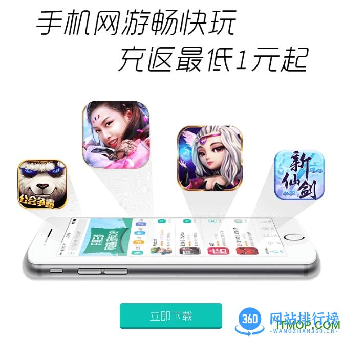tt玩加手游折扣充值平台 v2.5.5安卓版 0