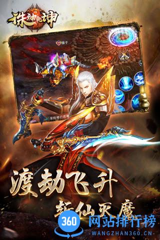 诛神乾坤正版手游 v69.1.5 安卓版 1