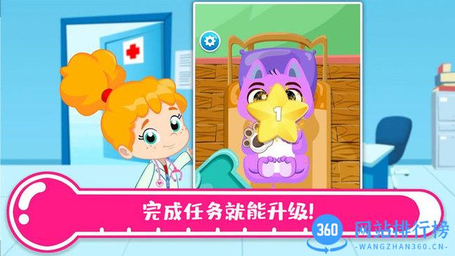 托卡城镇医院游戏 v1.7 安卓版 0