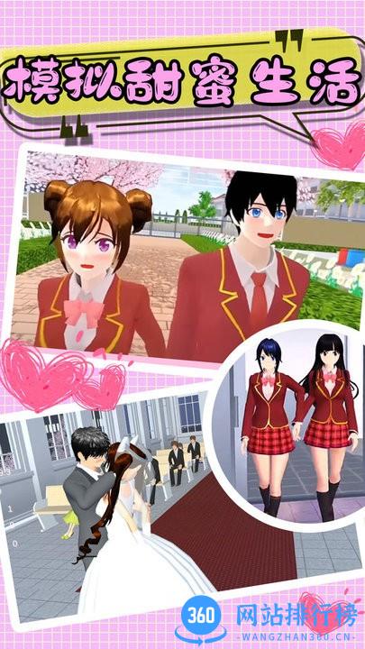 装扮迷你樱花高校最新版 v1.10 安卓版 0