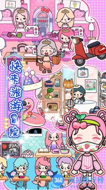 迷你城市生活世界官方最新版 v1.0 安卓版 3
