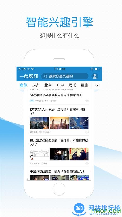 小米一点资讯手机版 v6.5.0.0安卓版 2