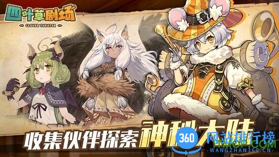 四叶草剧场官方手游 v1.242.15.1844 安卓版 3