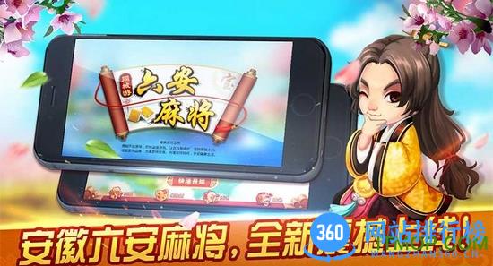 同城游六安麻将 v5.1.20220617 安卓版 0