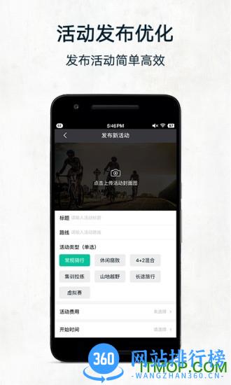 黑鸟单车骑行记录仪 v1.11.0最新安卓版 0