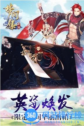 梦间集手游九游版 v1.4.3 安卓版 1