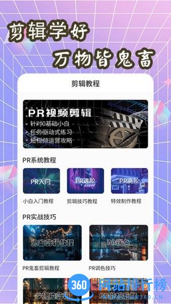 鬼畜制作 v1.0.1安卓版 1