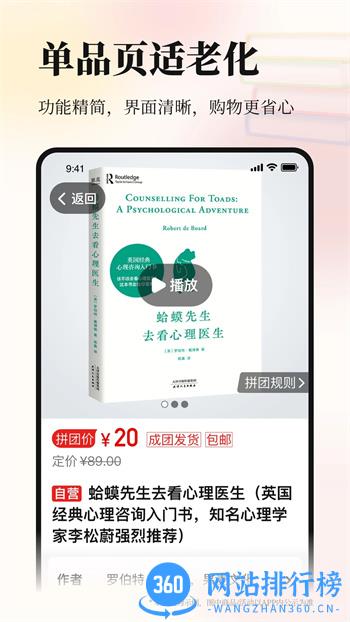 当当电子书阅读器最新版本 v14.1.4安卓版 1