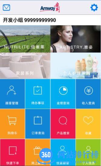 安利云购商城 v4.2.8 安卓版 1