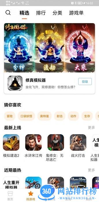 悟饭游戏厅免登录版本 悟饭游戏厅免登录版本下载