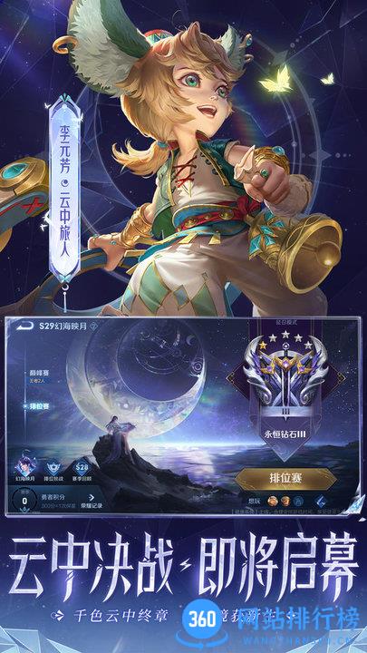 2022最新版王者荣耀内测服