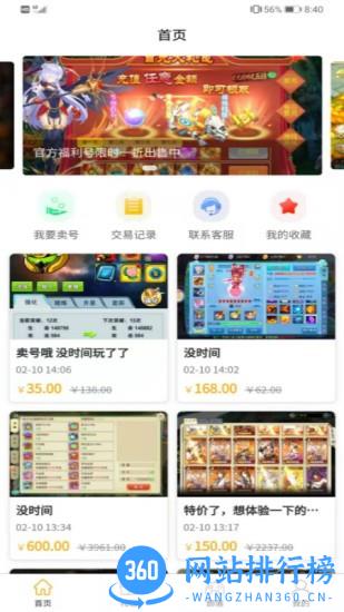 趣玩游戏盒子 v2.0.0 安卓版 2