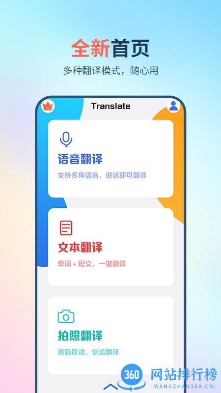 英语图片转文字拍照翻译 v1.4.7安卓版 2