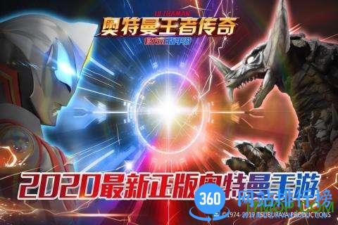 奥特曼王者传奇九游最新版 v1.25 安卓版 2