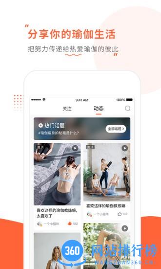 随心瑜平台 v4.9.12安卓版 0