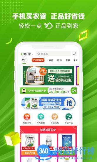 大丰收168官方版 v2.4.5安卓版 2