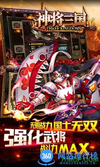 神将三国变态服 v1.18.1 安卓版 0