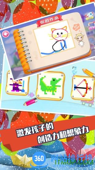 悠优宝贝手机版 v3.0.0安卓版 3