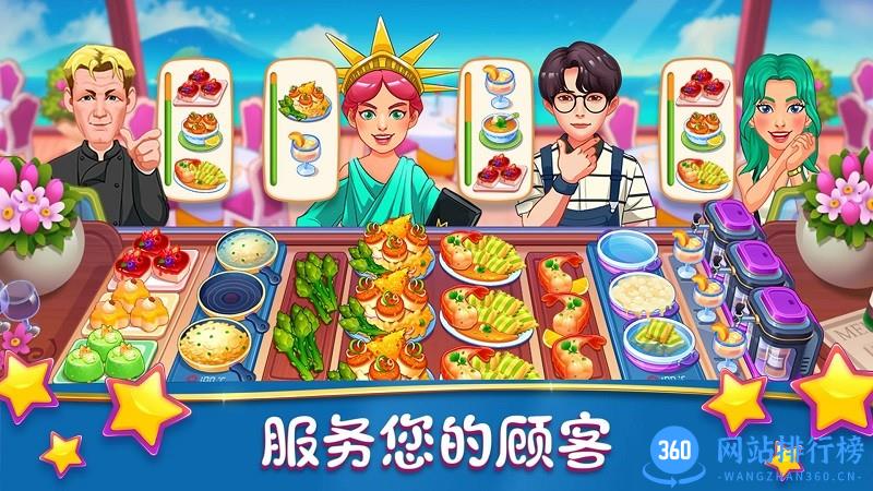 梦幻美食制作大师官方免费版 v1.0 安卓版 2
