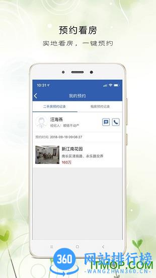 e房网 v1.3.3安卓版 0