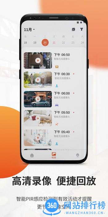 全橙看家官方版 v2.22.8安卓版 3