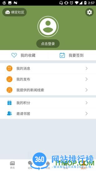指尖沈阳app最新版本 v8.1.2安卓版 1