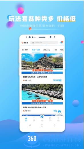 自在行旅游app v2.0.200-231201安卓版 0