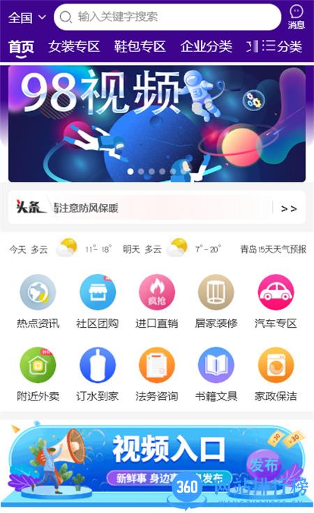 98云城 v5.0安卓手机版 3