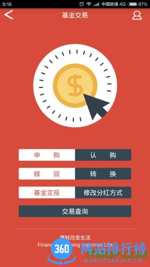 大成基金最新版 v5.0.08安卓版 3