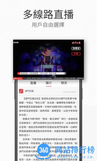 澳門日報手机版 v5.5.2 安卓版 2