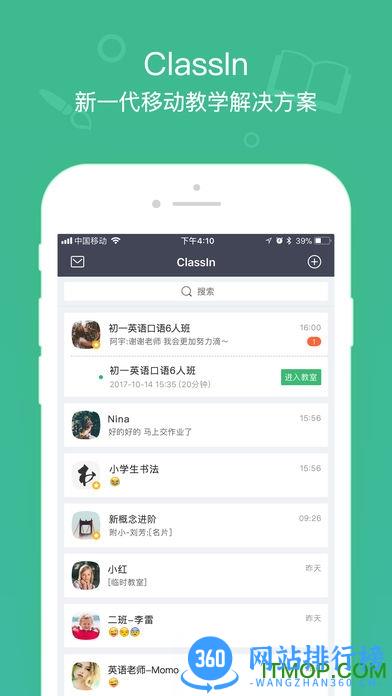 新东方classin官方版