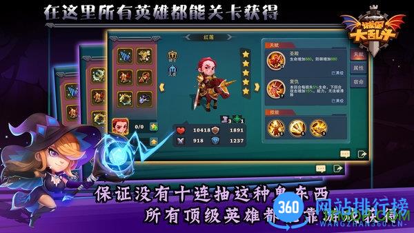 城堡传说大乱斗手游 v1.49 安卓版 0