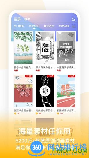 来画视频制作软件 v6.6.4安卓版 2
