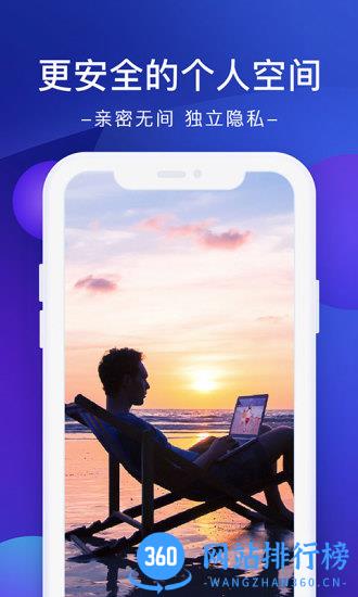 极空间app v2.5.2 安卓版 3