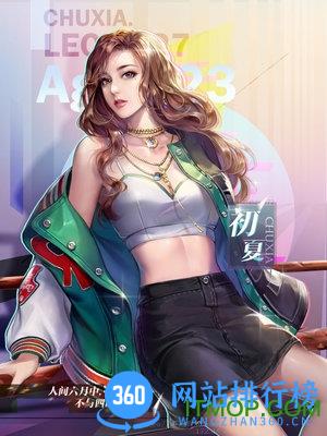 璀璨星途下载