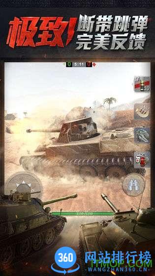 坦克争锋 v1.4.0 安卓版 1